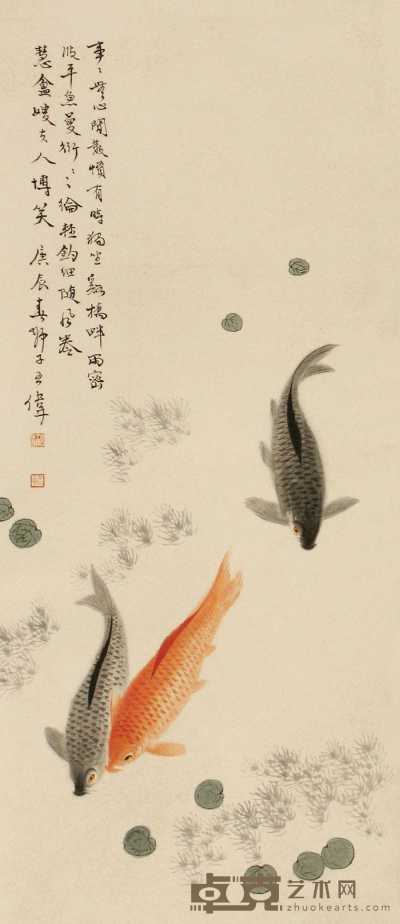 王伟 庚辰（1940年）作 鱼乐图 立轴 79×34cm